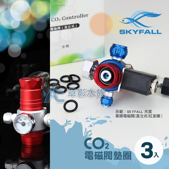 【AC草影】SKYFALL 天賞 CO2電磁閥氣密墊圈（3入）【一組】電磁閥O環 ORING 墊圈-細節圖3