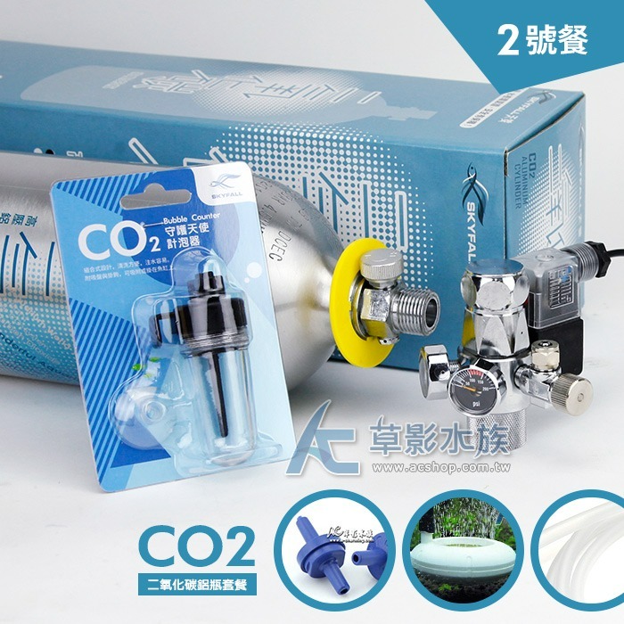 【AC草影】SKYFALL 天賞 CO2鋁瓶套餐 2L【水檢/2號餐】CO2套餐 二氧化碳套餐 新手必備組合 CO2組合-細節圖2