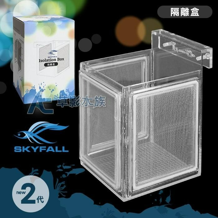 【AC草影】SKYFALL 天賞 二代 掛缸式紗網隔離盒【一組】隔離小蝦 母蝦產卵-細節圖2