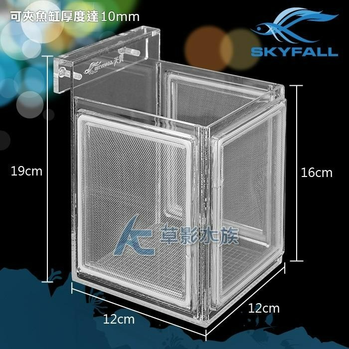 【AC草影】SKYFALL 天賞 二代 掛缸式紗網隔離盒【一組】隔離小蝦 母蝦產卵-細節圖3