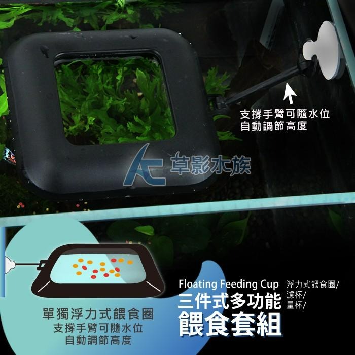 【AC草影】SKYFALL 天賞 三件式多功能餵食套組【一組】赤蟲 豐年蝦 紅蟲 餵食 餵食盆 餵食器-細節圖3