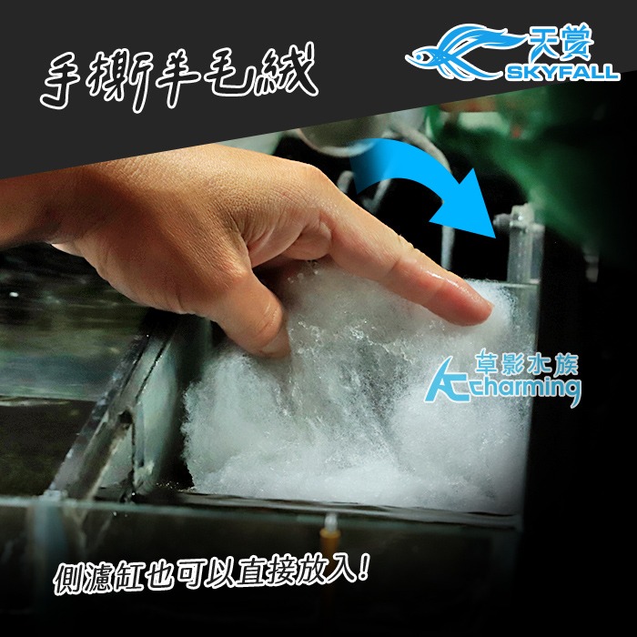 【AC草影】SKYFALL 天賞 手撕羊毛絨過濾棉（250g）【一包】羊毛氈 過濾棉 培菌綿 過濾綿 白綿 羊毛棉 綠棉-細節圖5