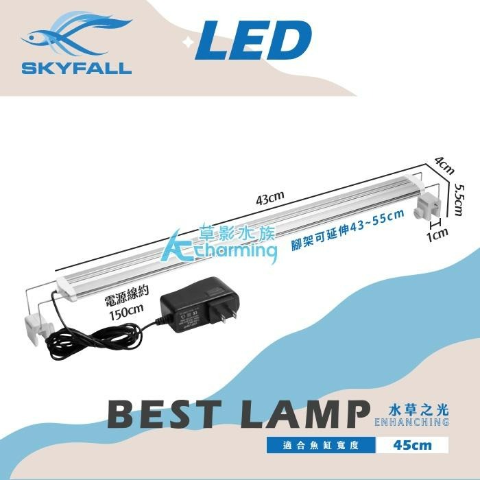 【AC草影】SKYFALL 天賞 水草之光 水草跨燈【一支】30cm 45cm 魚缸燈具 陽性水草 陰性水草 水草led-細節圖7