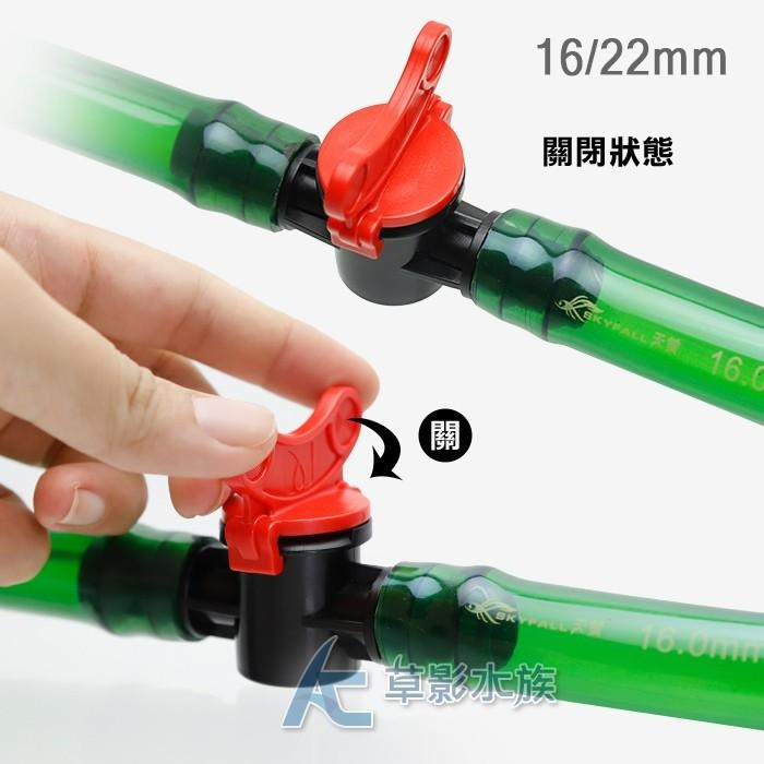 【AC草影】SKYFALL 天賞 水量調節閥（16/22mm）【一個】BRF01034 圓筒快接 快速接頭 水量調節-細節圖2