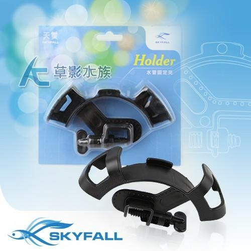 【AC草影】SKYFALL 天賞 水管固定夾【一個】補水管 加水用 固定管線 換水專用 黑色高質感 魚缸加水 水管夾-細節圖2