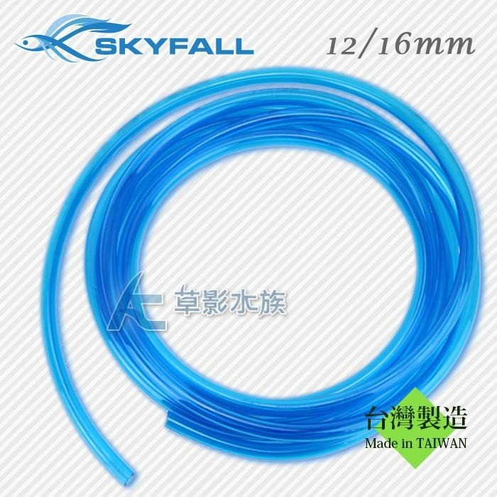 【AC草影】SKYFALL 天賞 水藍軟管（12/16mm）五呎【五呎】無毒不含酚 不易破損 優質材料軟管-細節圖2