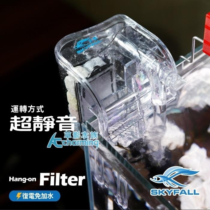 【AC草影】SKYFALL 天賞 外掛過濾器（150L/H）【一個】小型魚缸過濾器 魚缸外掛 水族過濾 小魚缸培菌-細節圖6