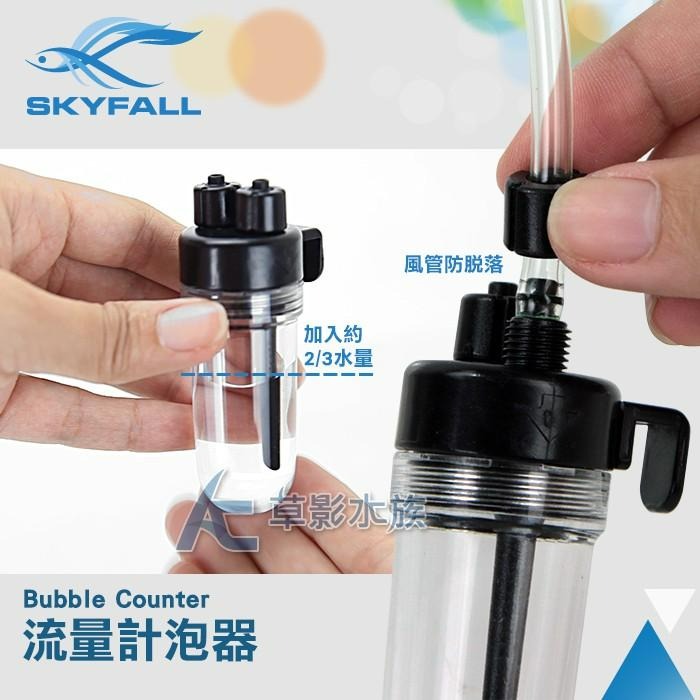 【AC草影】SKYFALL 天賞 守護天使 CO2流量計泡器（2入）【一組】CO2設備 二氧化碳計泡器-細節圖4