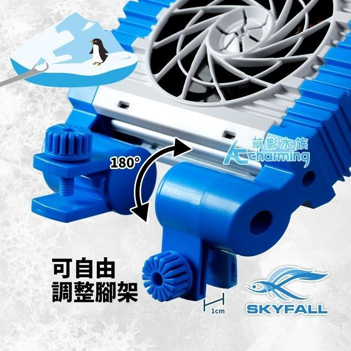 【AC草影】SKYFALL 天賞 治毒扇（單扇）【一個】 降溫效果超強 冷卻風扇  降低魚缸溫度 強勁風力  魚缸風扇-細節圖3