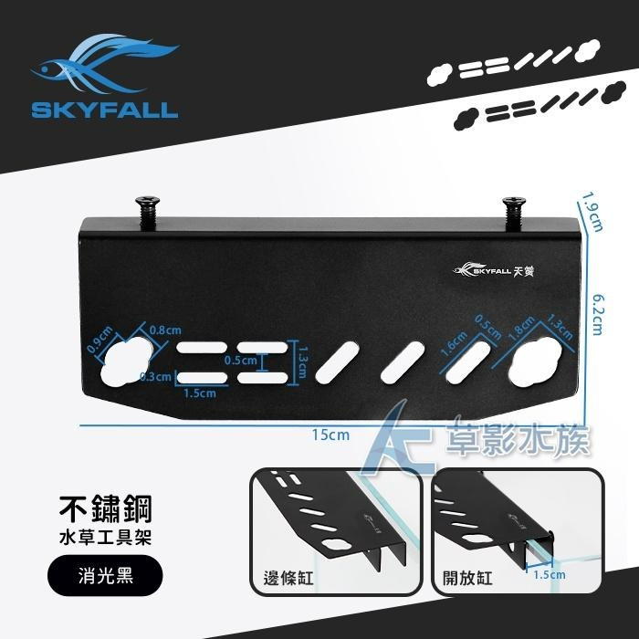 【AC草影】SKYFALL 天賞 消光黑不鏽鋼水草工具架（15cm）【一組】水草夾 刮刀 魚缸清潔架 魚缸工具架-細節圖3