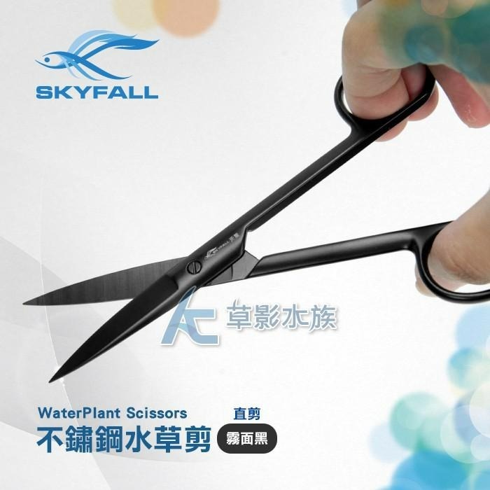【AC草影】SKYFALL 天賞 消光黑不鏽鋼水草剪刀（直剪/14cm）【一個】水草工具 水草修剪 水草剪刀 水草夾-細節圖2