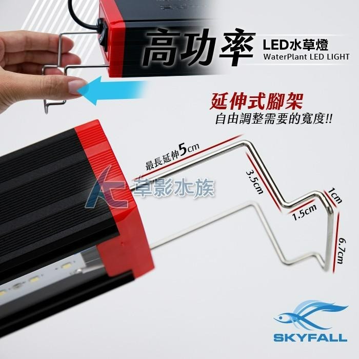 【AC草影】SKYFALL 天賞 高功率 LED水草燈（30cm）【一個】高演色 ADA光譜 安規認證 MIT LED燈-細節圖4