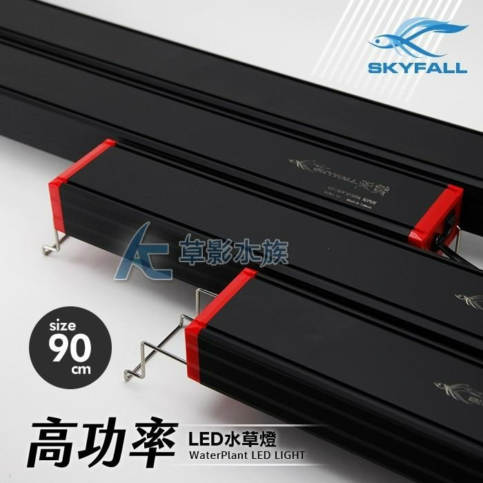 【AC草影】SKYFALL 天賞 高功率 LED水草燈（90cm）【一個】高演色性 ADA光譜 通過安規認證 LED燈-細節圖7