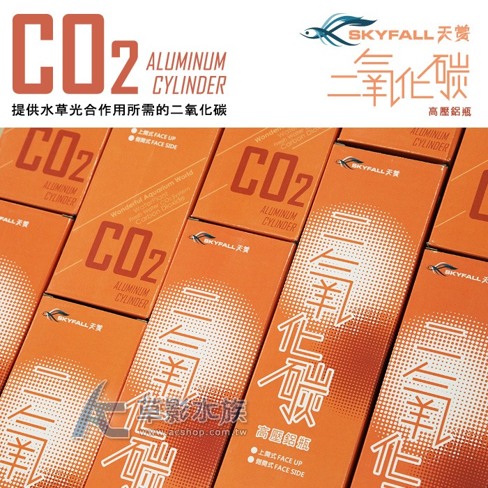 【AC草影】SKYFALL 天賞 高壓鋁瓶 3L（側路式/含水檢）【一支】通過國家級水檢認證 安全第一！-細節圖3