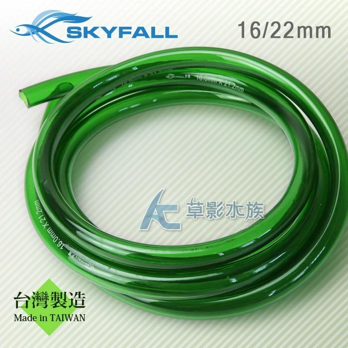 【AC草影】SKYFALL 天賞 軟管（16/22mm）一呎【一個】台灣製造 圓筒水管 圓桶軟管 過濾器水管-細節圖2