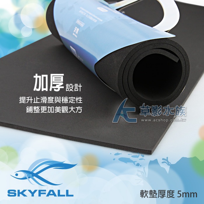 【AC草影】SKYFALL 天賞 魚缸止滑軟墊（60x30cm）【一個】魚缸墊 魚缸支撐 水族箱墊子 魚缸緩衝墊-細節圖2