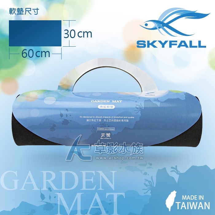 【AC草影】SKYFALL 天賞 魚缸止滑軟墊（60x30cm）【一個】魚缸墊 魚缸支撐 水族箱墊子 魚缸緩衝墊-細節圖3