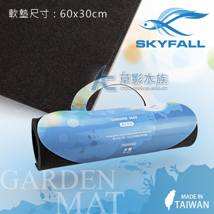 【AC草影】SKYFALL 天賞 魚缸止滑軟墊（60x30cm）【一個】魚缸墊 魚缸支撐 水族箱墊子 魚缸緩衝墊-細節圖4