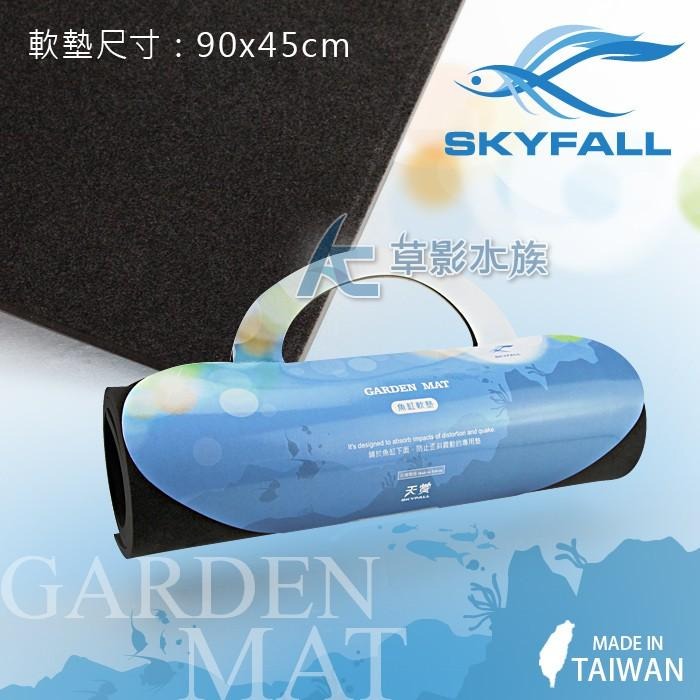 【AC草影】SKYFALL 天賞 魚缸止滑軟墊（90x45cm）【一個】魚缸墊 魚缸緩衝墊 水族箱墊 魚缸底墊 魚缸軟墊-細節圖6