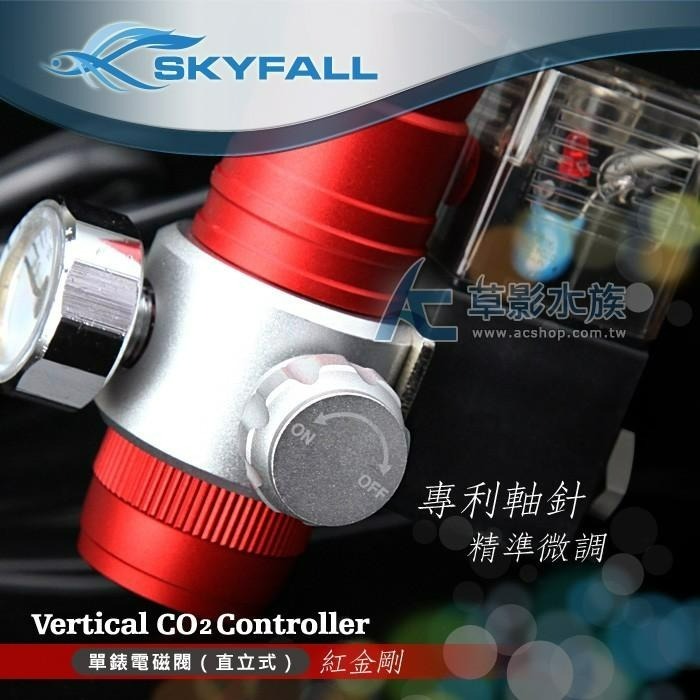【AC草影】SKYFALL 天賞 單錶電磁閥（直立式/紅金剛）【一組】CO2設備 MIT 二氧化碳錶頭 CO2調節閥-細節圖4