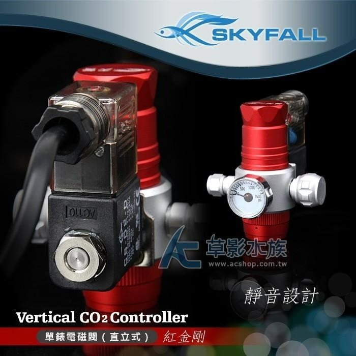 【AC草影】SKYFALL 天賞 單錶電磁閥（直立式/紅金剛）【一組】CO2設備 MIT 二氧化碳錶頭 CO2調節閥-細節圖7