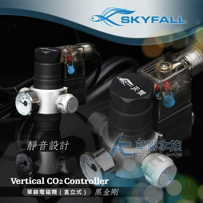 【AC草影】SKYFALL 天賞 單錶電磁閥（直立式/黑金剛）【一組】水族電磁閥 CO2設備 二氧化碳 台灣製造-細節圖4