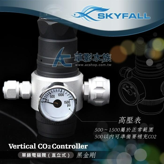 【AC草影】SKYFALL 天賞 單錶電磁閥（直立式/黑金剛）【一組】水族電磁閥 CO2設備 二氧化碳 台灣製造-細節圖6