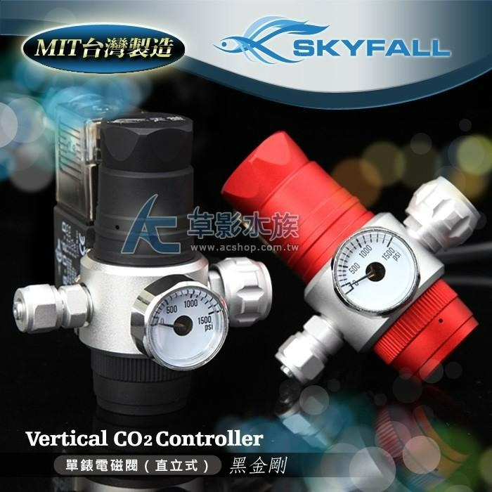 【AC草影】SKYFALL 天賞 單錶電磁閥（直立式/黑金剛）【一組】水族電磁閥 CO2設備 二氧化碳 台灣製造-細節圖8