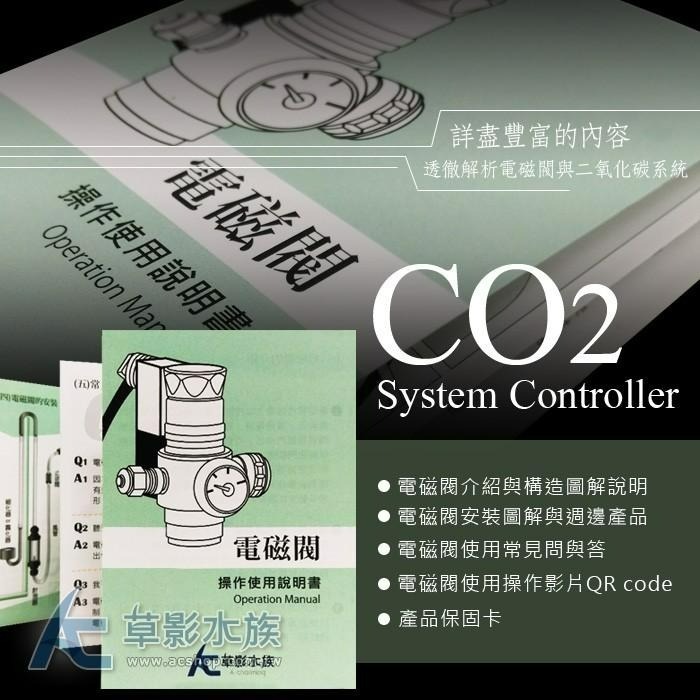 【AC草影】SKYFALL 天賞 單錶電磁閥（直立式/黑金剛）【一組】水族電磁閥 CO2設備 二氧化碳 台灣製造-細節圖9