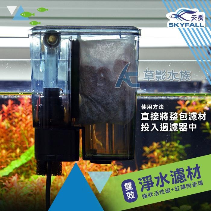 【AC草影】SKYFALL 天賞 硝波塊益菌屋 【一份】礦物硝化培菌球  陶瓷環 石英球 陶瓷珠 魚缸過濾 水族箱濾材-細節圖9