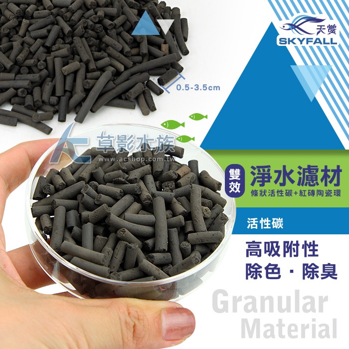 【AC草影】SKYFALL 天賞 硝波塊益菌屋 【一份】礦物硝化培菌球  陶瓷環 石英球 陶瓷珠 魚缸過濾 水族箱濾材-規格圖9