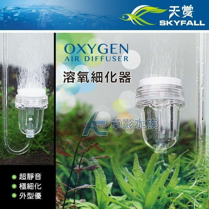 【AC草影】SKYFALL 天賞 溶氧細化器 專用替換片【一盒】增加溶氧量 打空氣 打氧氣 打氣石 氧氣細化 打氧 增氧-細節圖2