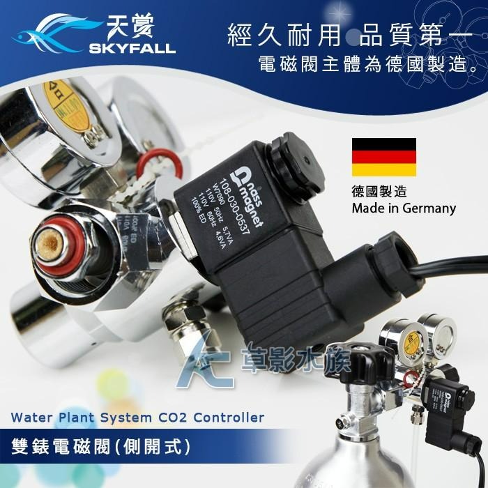 【AC草影】SKYFALL 天賞 德國雙錶電磁閥（側路式）【一個】二氧化碳設備 微調閥 鋼瓶出氣 CO2調整 電磁閥-細節圖2