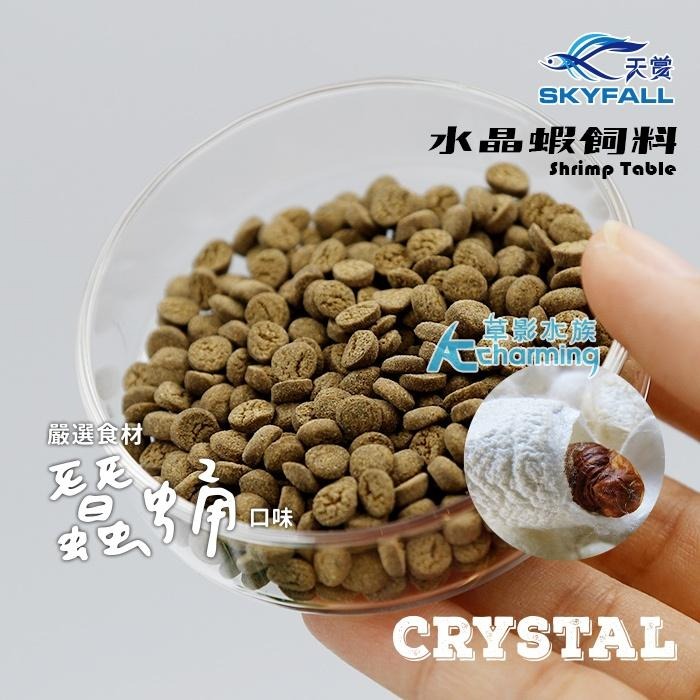 【AC草影】SKYFALL 天賞 燈科魚飼料（20g）蠶蛹口味【一包】 魚蝦飼料 小型魚 燈魚飼料 通過食品安全認證-細節圖7