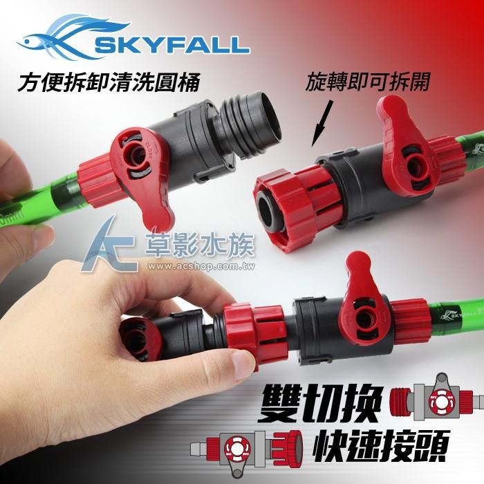 【AC草影】SKYFALL 天賞 雙切換快速接頭（12/16mm）【搭贈】【一個】圓筒連接 軟管連接 快拆接頭 快接-細節圖4