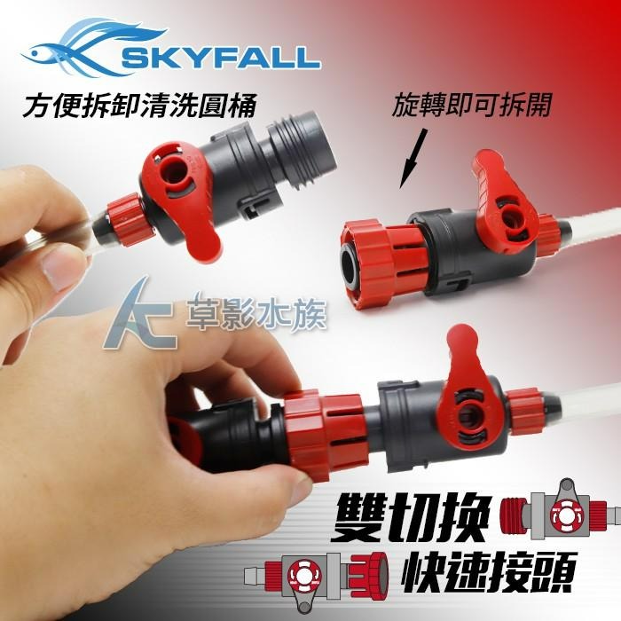 【AC草影】SKYFALL 天賞 雙切換快速接頭（9/12mm）【搭贈】【一個】快接 圓筒快拆 快速切換接頭 魚缸換水-細節圖2