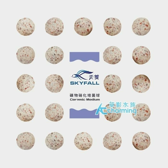 【AC草影】SKYFALL 天賞 礦物硝化培菌球 培菌球 石英球 培菌石英球 中空培菌球 濾材 陶瓷珠 培菌石 奈米級-細節圖2