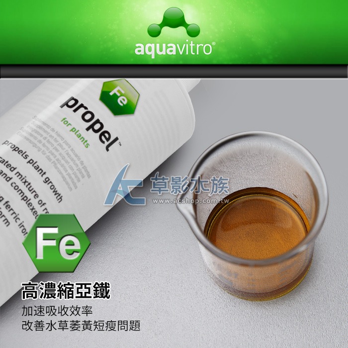 【AC草影】 Seachem 西肯 propel 專業級高濃縮鐵肥添加劑（350ml）【一瓶】水草肥料-細節圖2
