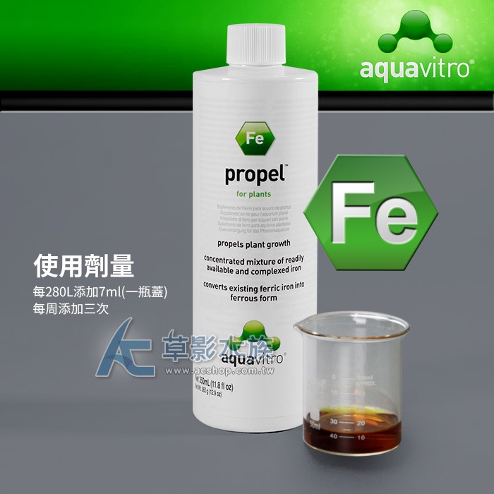 【AC草影】 Seachem 西肯 propel 專業級高濃縮鐵肥添加劑（350ml）【一瓶】水草肥料-細節圖4
