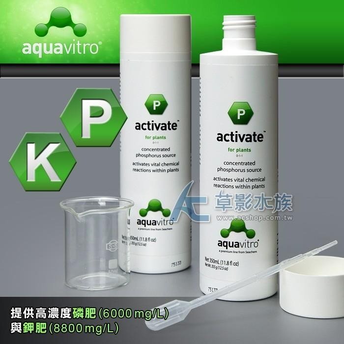 【AC草影】免運 Seachem 西肯 activate 專業級高磷、鉀添加劑（350ml）【一瓶】-細節圖2