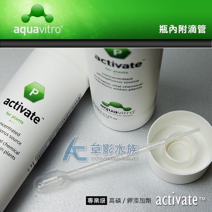 【AC草影】免運 Seachem 西肯 activate 專業級高磷、鉀添加劑（350ml）【一瓶】-細節圖3