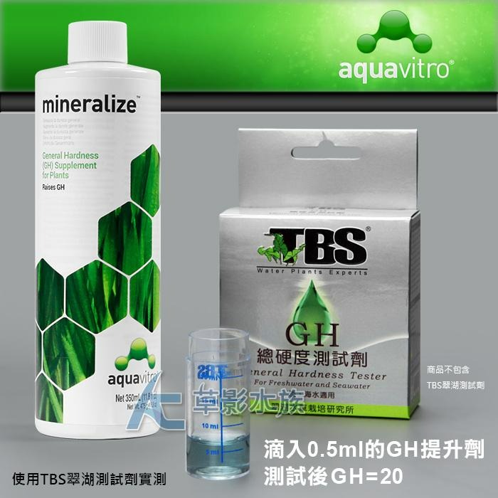 【AC草影】免運 Seachem 西肯 mineralize 專業級GH硬度提升劑（350ml）【一瓶】-細節圖5