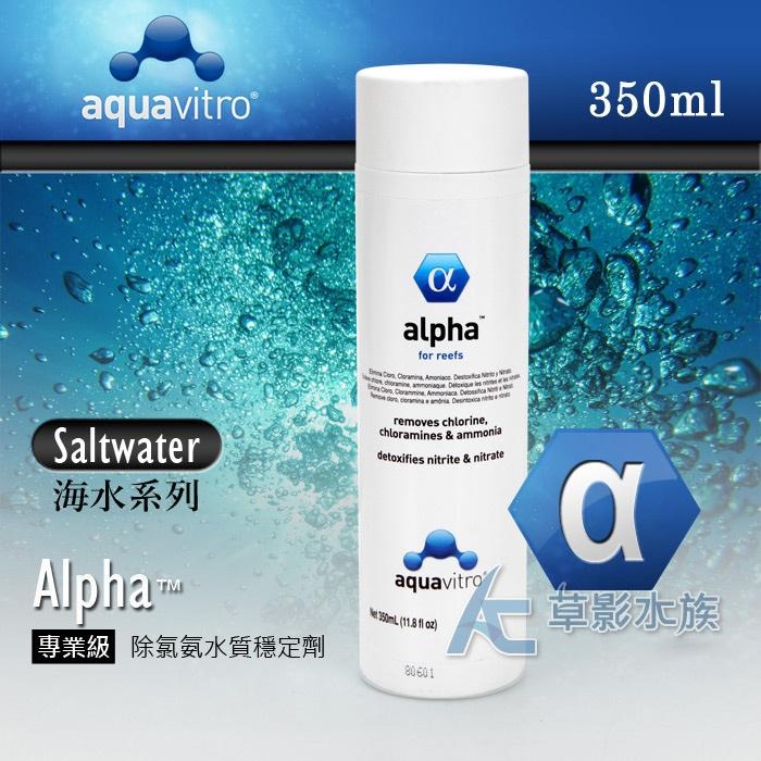 【AC草影】免運費！Seachem 西肯 alpha 專業級海水除氯氨水質穩定劑（350ml）【一瓶】除氯 水質安定-細節圖3