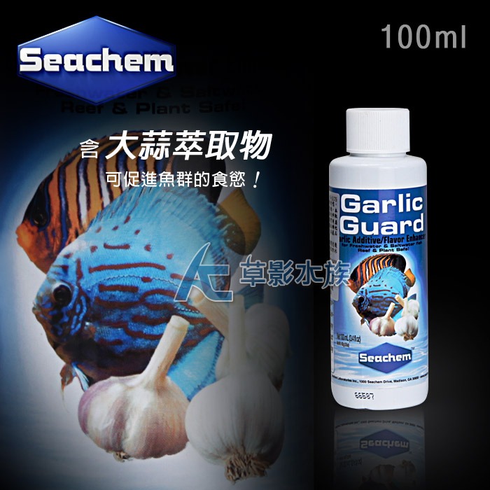 【AC草影】Seachem 西肯 蒜精食慾促進劑【一瓶】增加食慾 挑嘴魚設計 含維他命C-細節圖2
