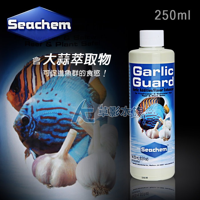 【AC草影】Seachem 西肯 蒜精食慾促進劑【一瓶】增加食慾 挑嘴魚設計 含維他命C-細節圖3