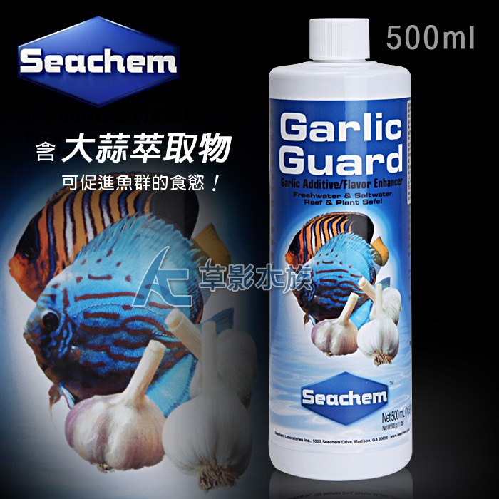 【AC草影】Seachem 西肯 蒜精食慾促進劑【一瓶】增加食慾 挑嘴魚設計 含維他命C-規格圖4