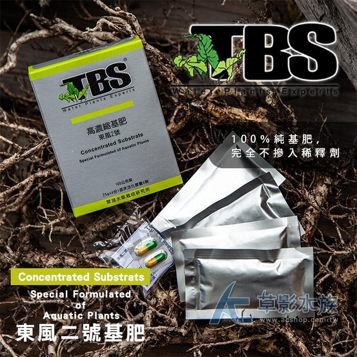 【AC草影】TBS 翠湖 東風二號基肥（含底床活化膠囊x4）【一盒】魚缸肥料 底肥 水草肥料 設缸肥料-細節圖3