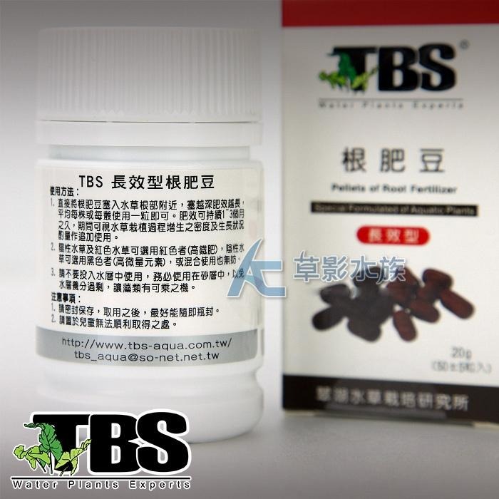 【AC草影】TBS 翠湖 高氮肥根肥豆（黑色氮肥/50粒）【一罐】水草根肥 魚缸肥料 水草肥料 固體肥料 固態肥料-細節圖3