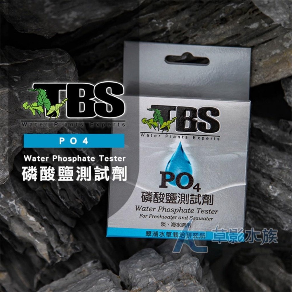 【AC草影】TBS 翠湖 PO4磷酸鹽測試劑【一個】淡水 海水通用 預防藻類 水質檢測 魚缸水測試 水質測試劑 藻類測試-細節圖2