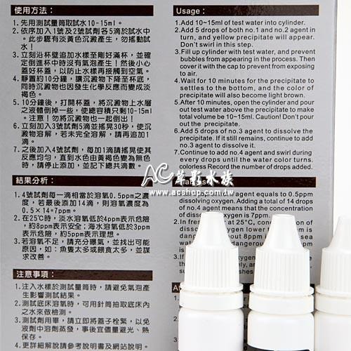 【AC草影】TBS 翠湖 DO溶氧測試劑【一個】氧測試劑 含氧量測試 缺氧測試 魚缸檢測 魚缸測試 水質監測-細節圖2